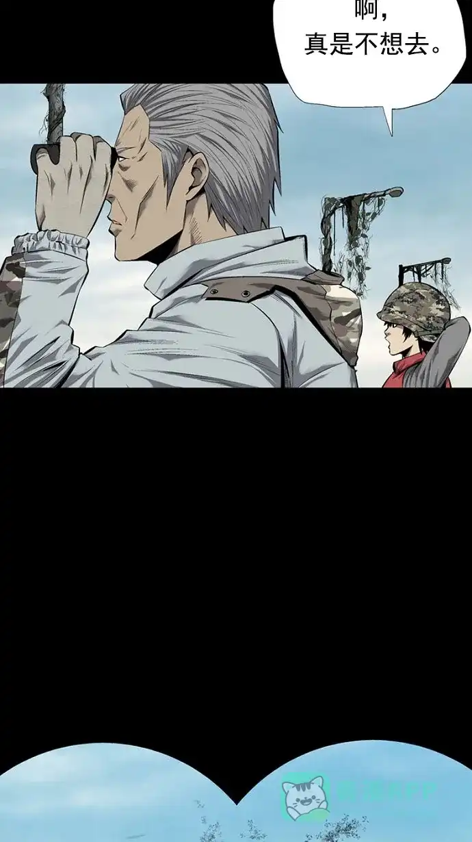 《虫穴》第67话 第56页