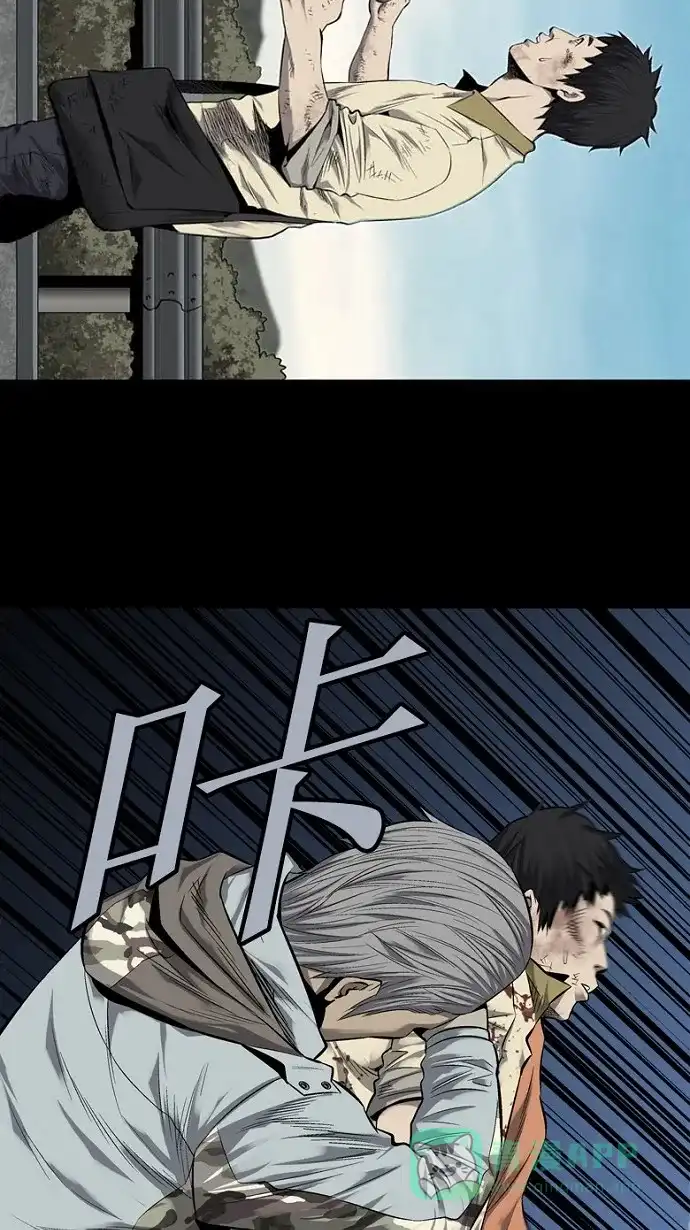 《虫穴》第68话 第14页