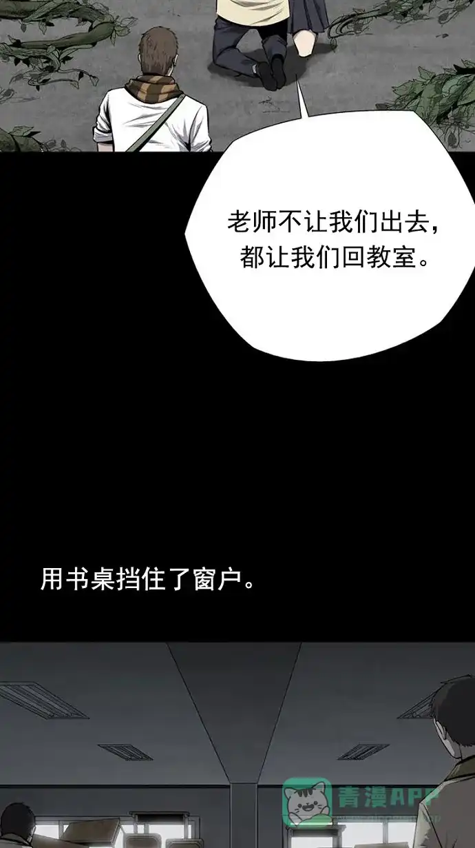 《虫穴》第68话 第32页