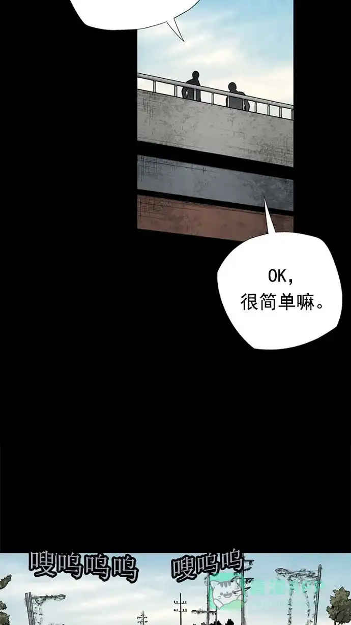 《虫穴》第68话 第63页