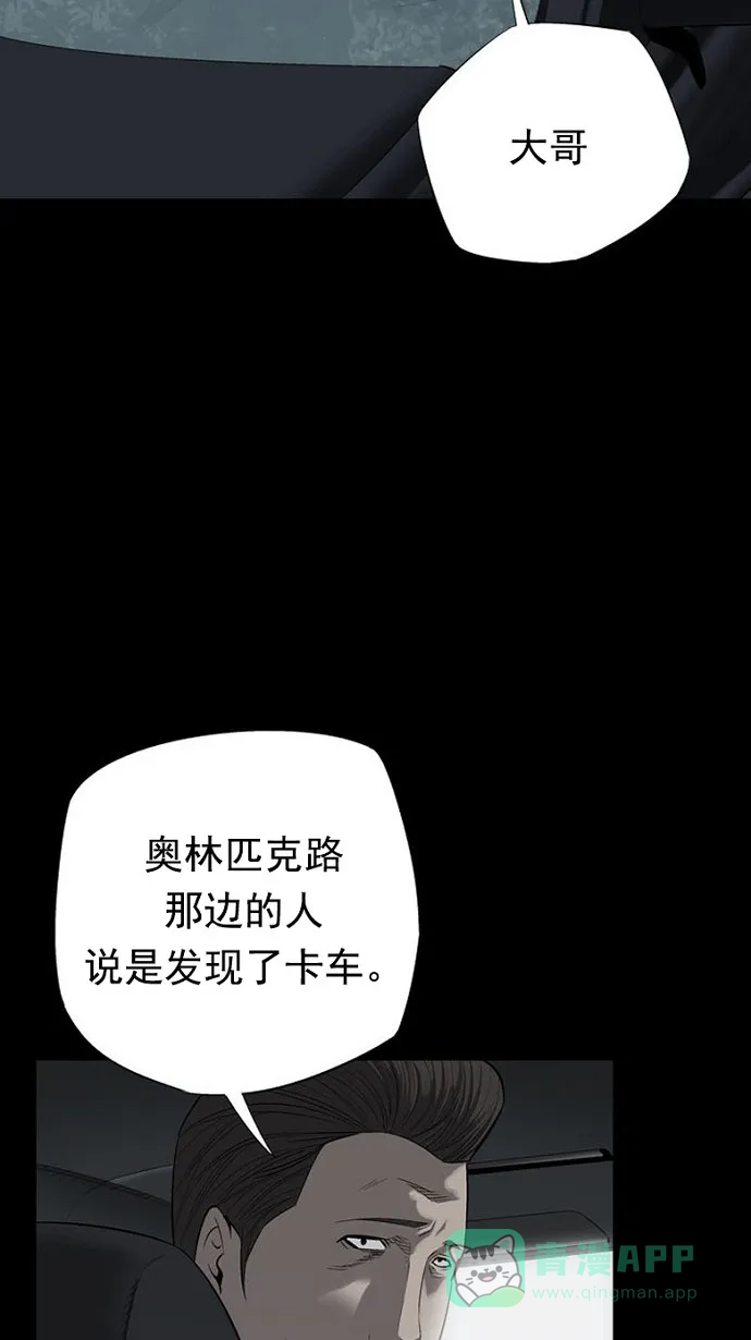 《虫穴》第68话 第81页