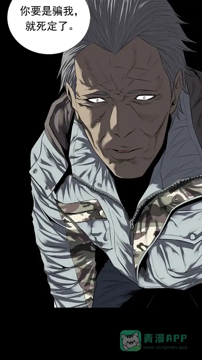 《虫穴》第68话 第47页