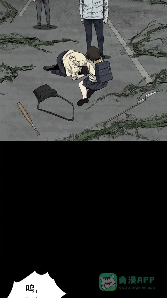 《虫穴》第68话 第22页