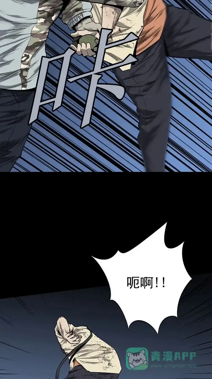 《虫穴》第68话 第15页