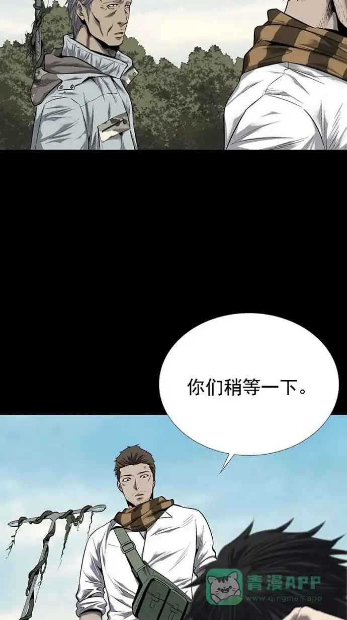 《虫穴》第68话 第25页