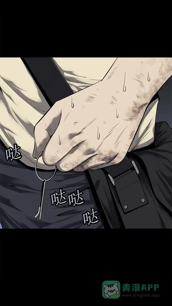 《虫穴》第68话 第7页