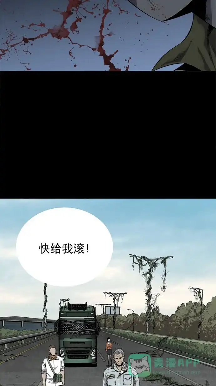 《虫穴》第68话 第21页