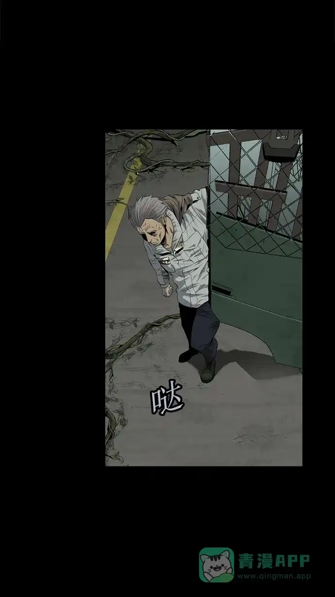 《虫穴》第68话 第4页