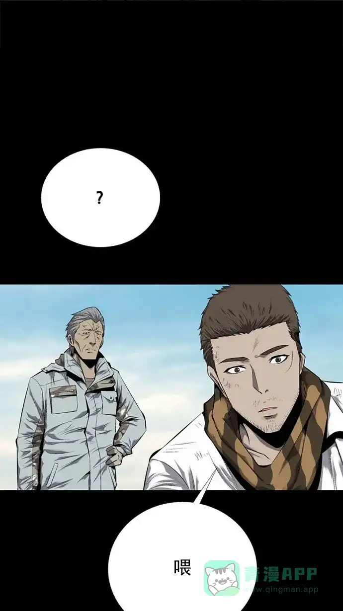《虫穴》第68话 第36页