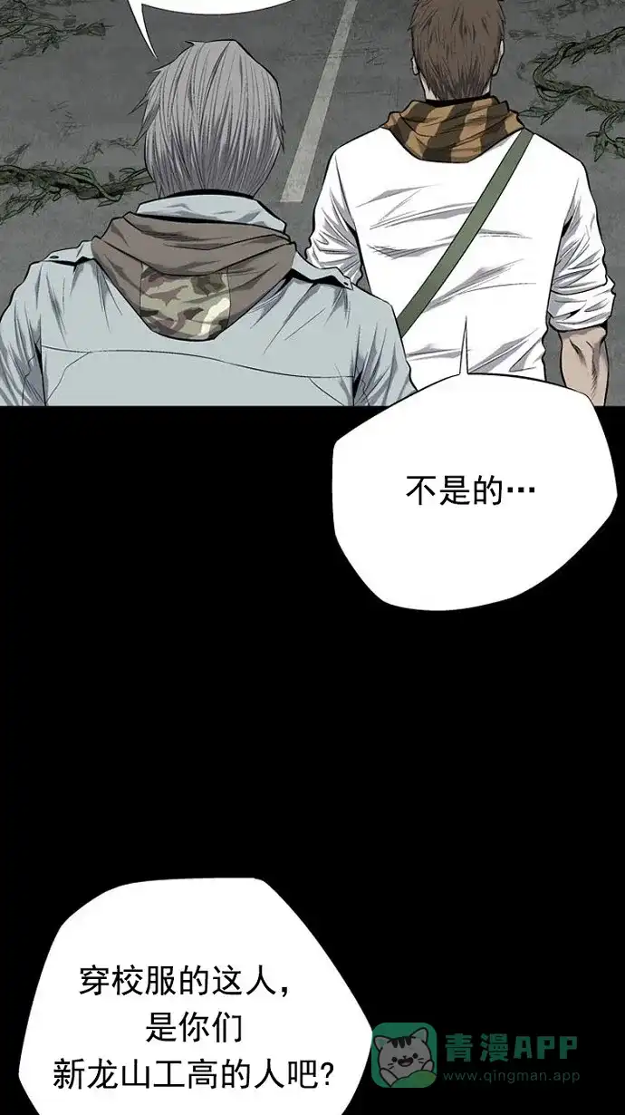 《虫穴》第68话 第28页