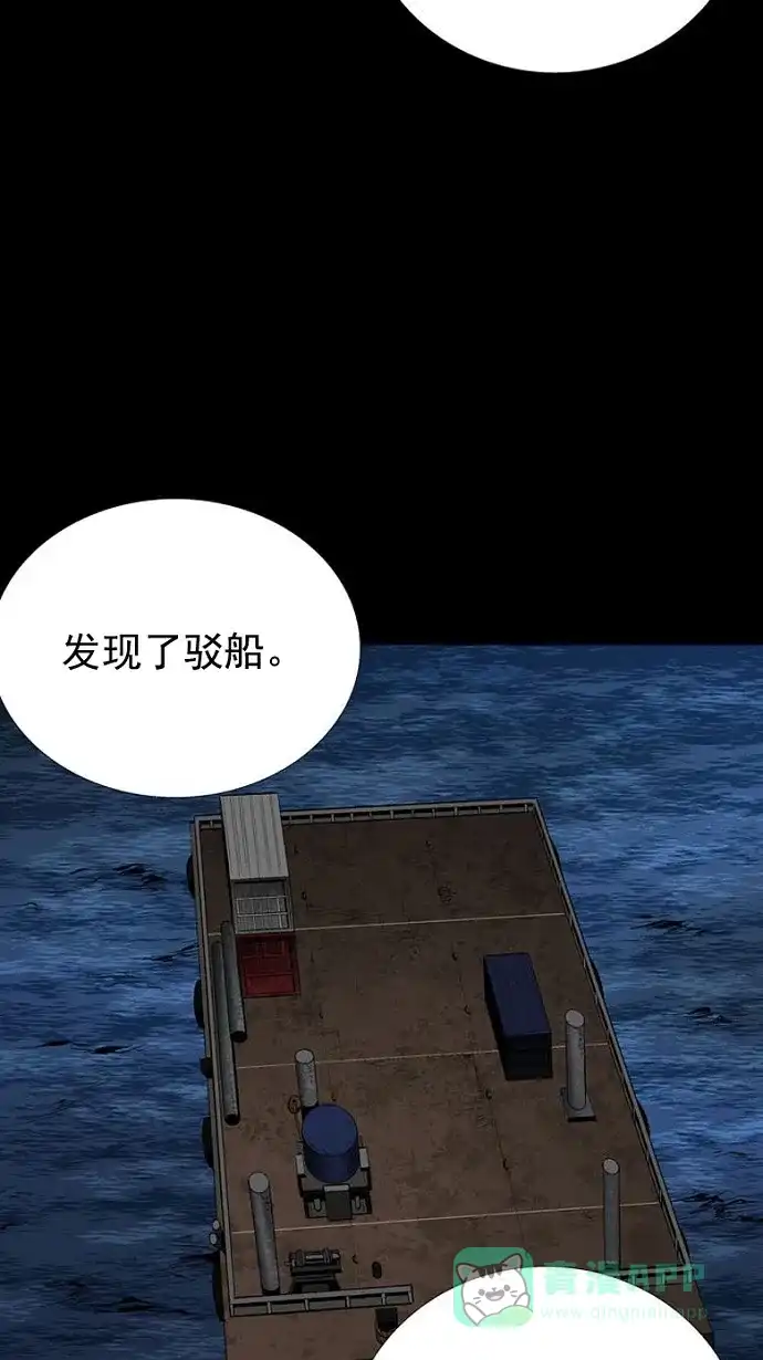 《虫穴》第68话 第38页
