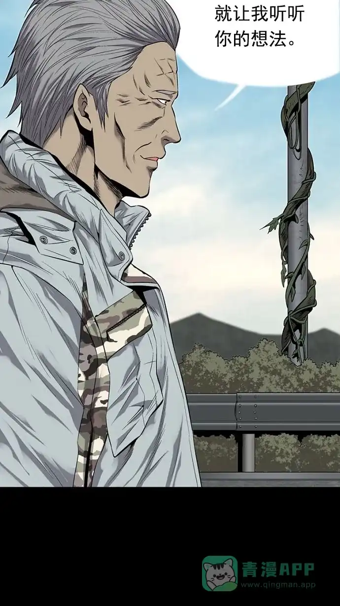 《虫穴》第68话 第11页