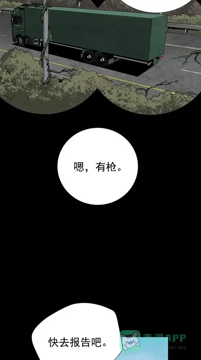 《虫穴》第68话 第62页