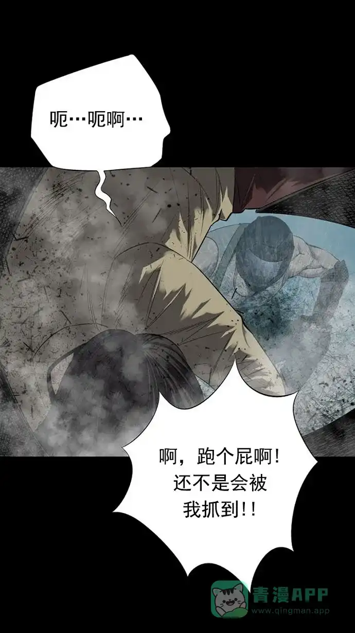 《虫穴》第68话 第72页