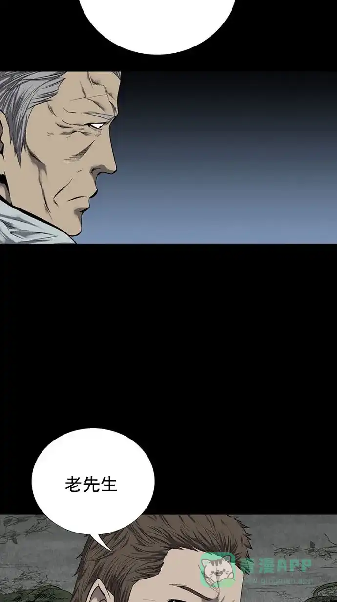 《虫穴》第68话 第42页