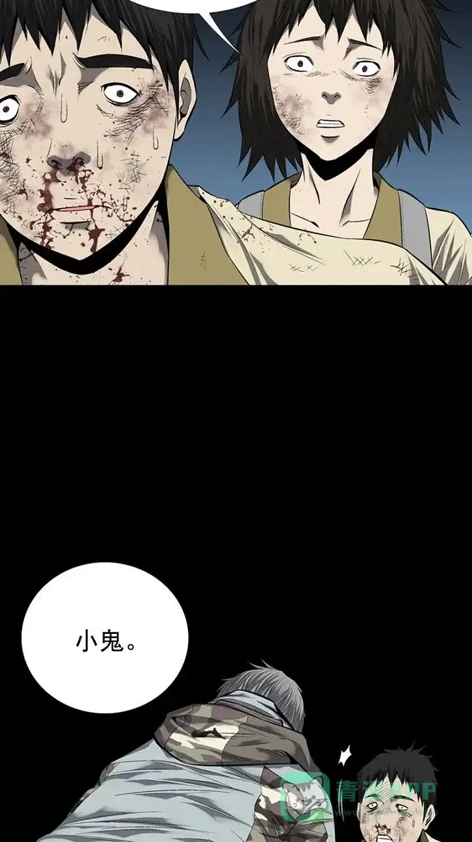 《虫穴》第68话 第45页