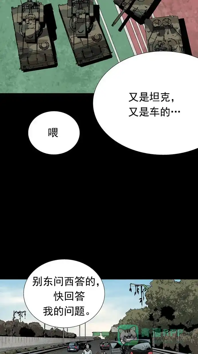《虫穴》第68话 第34页