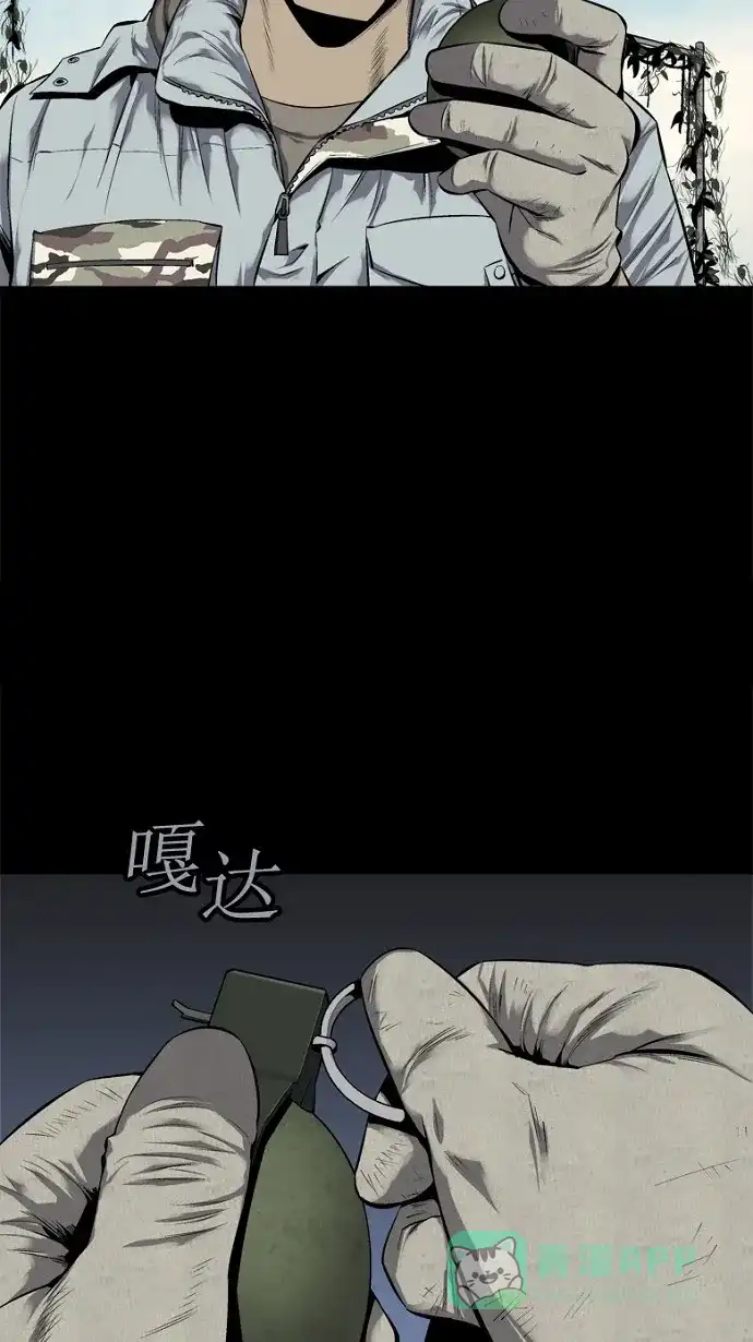 《虫穴》第68话 第17页