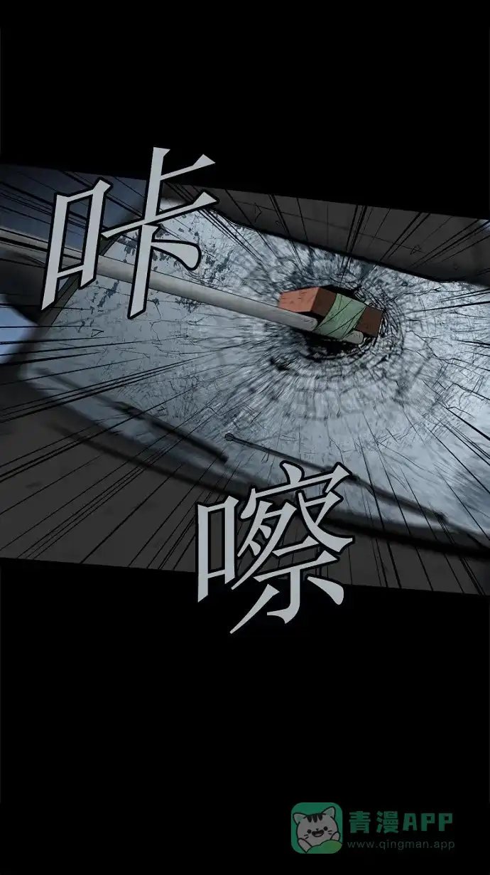 《虫穴》第68话 第68页