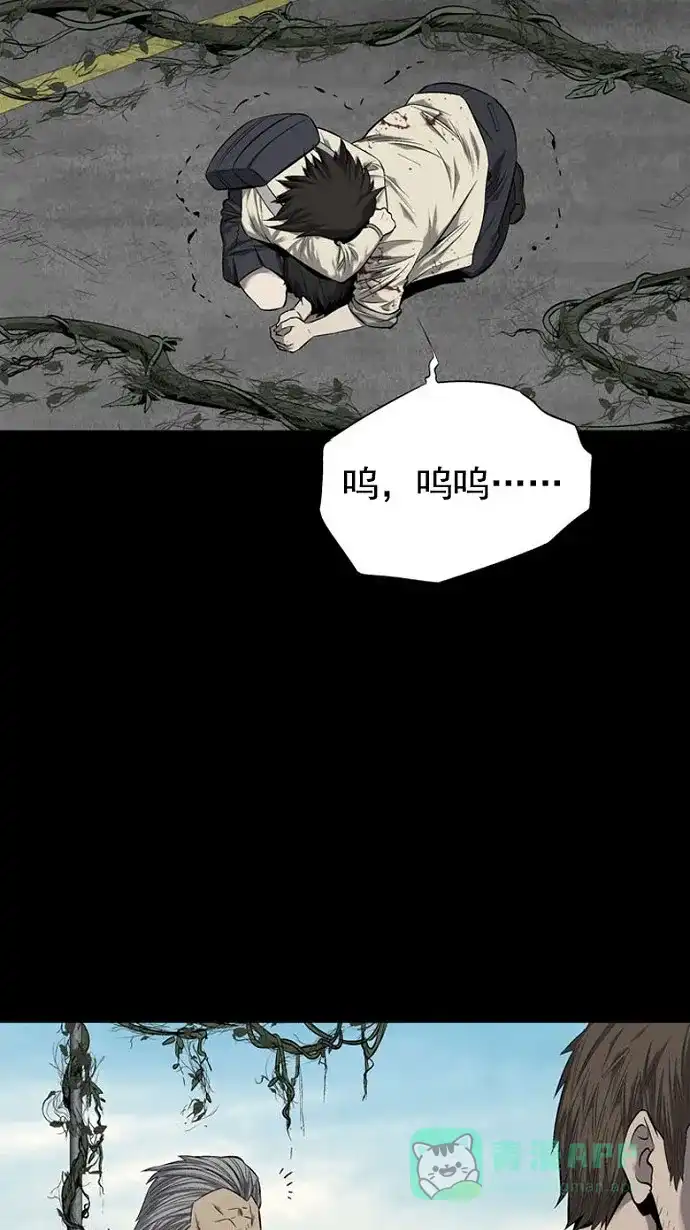 《虫穴》第68话 第24页