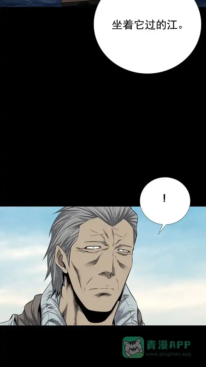 《虫穴》第68话 第39页