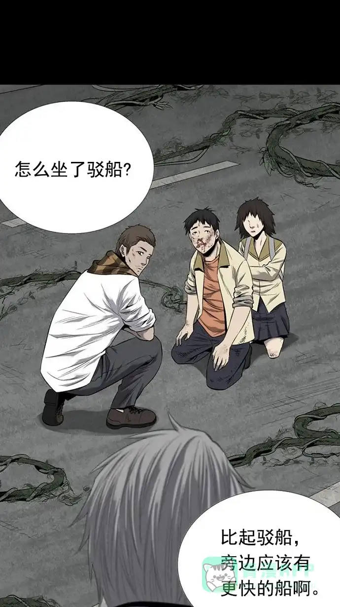 《虫穴》第68话 第40页