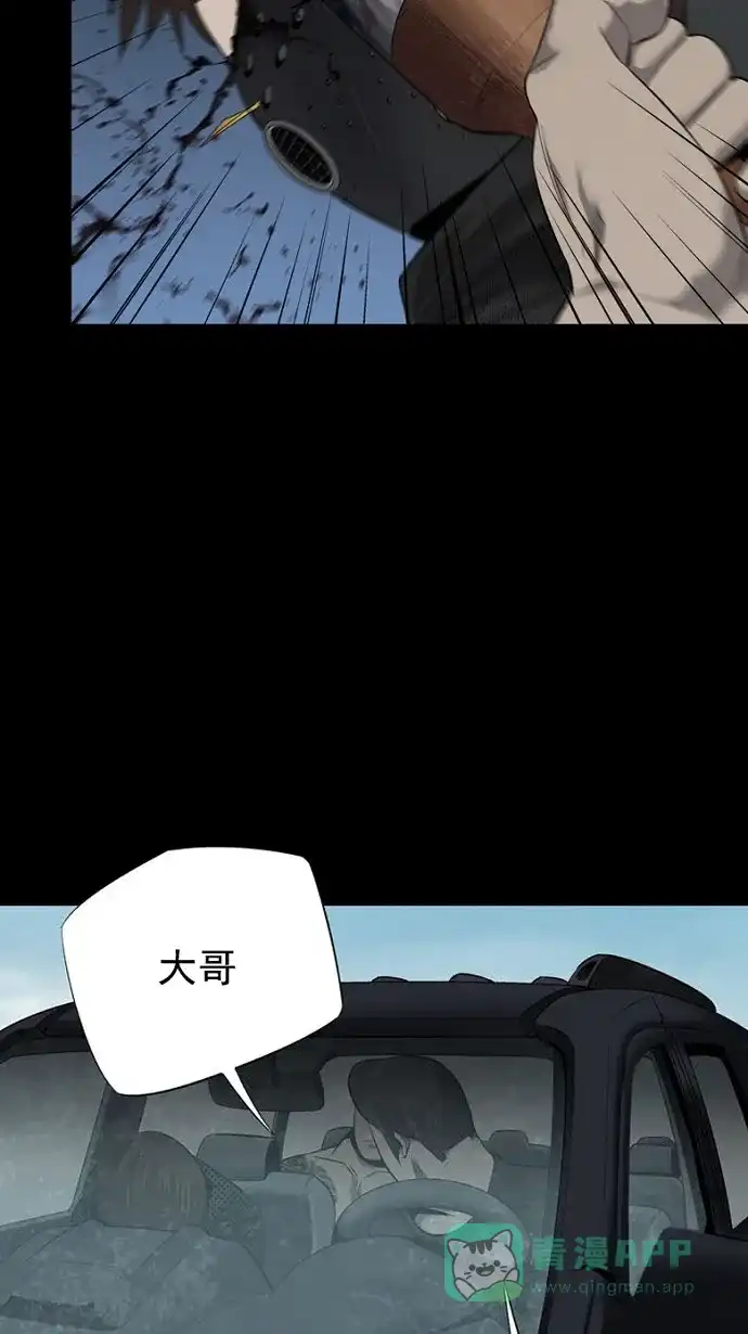 《虫穴》第68话 第80页