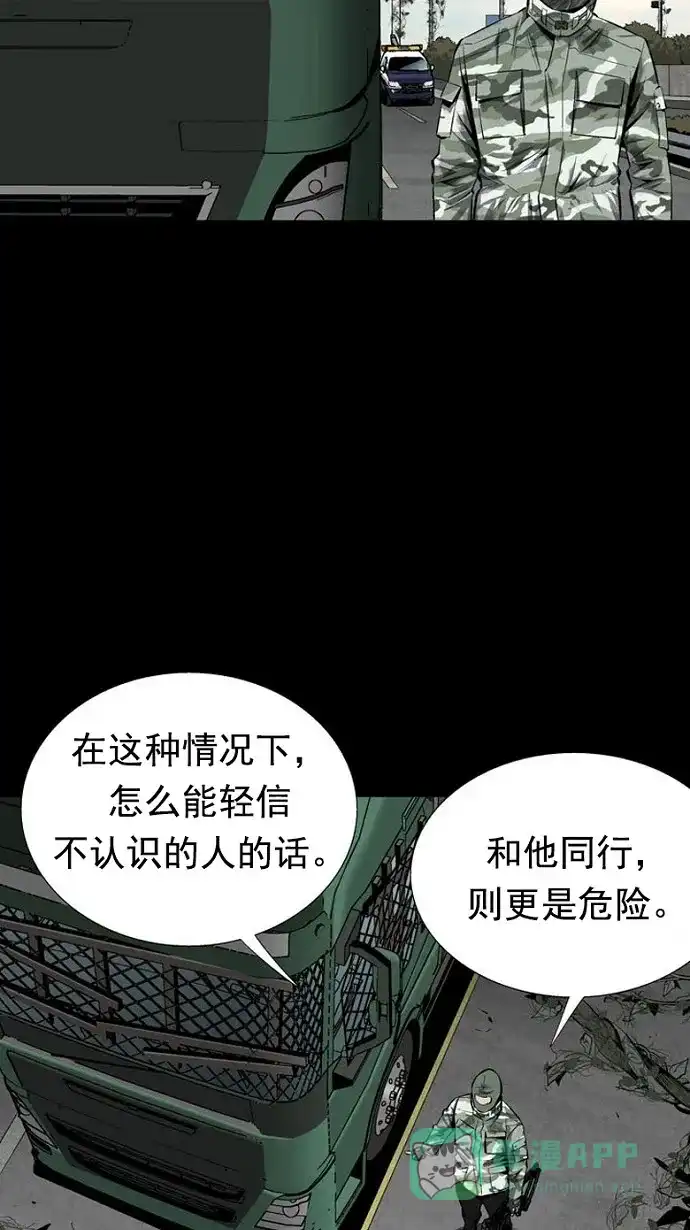 《虫穴》第68话 第51页