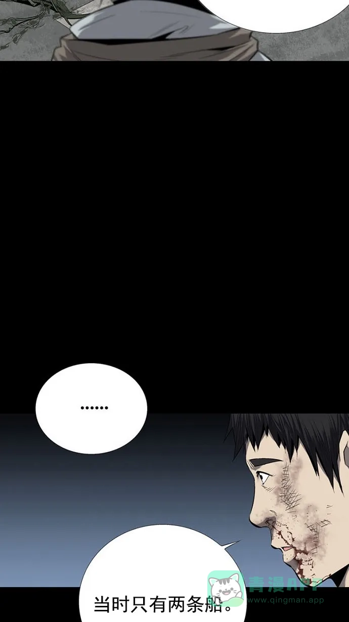 《虫穴》第68话 第41页