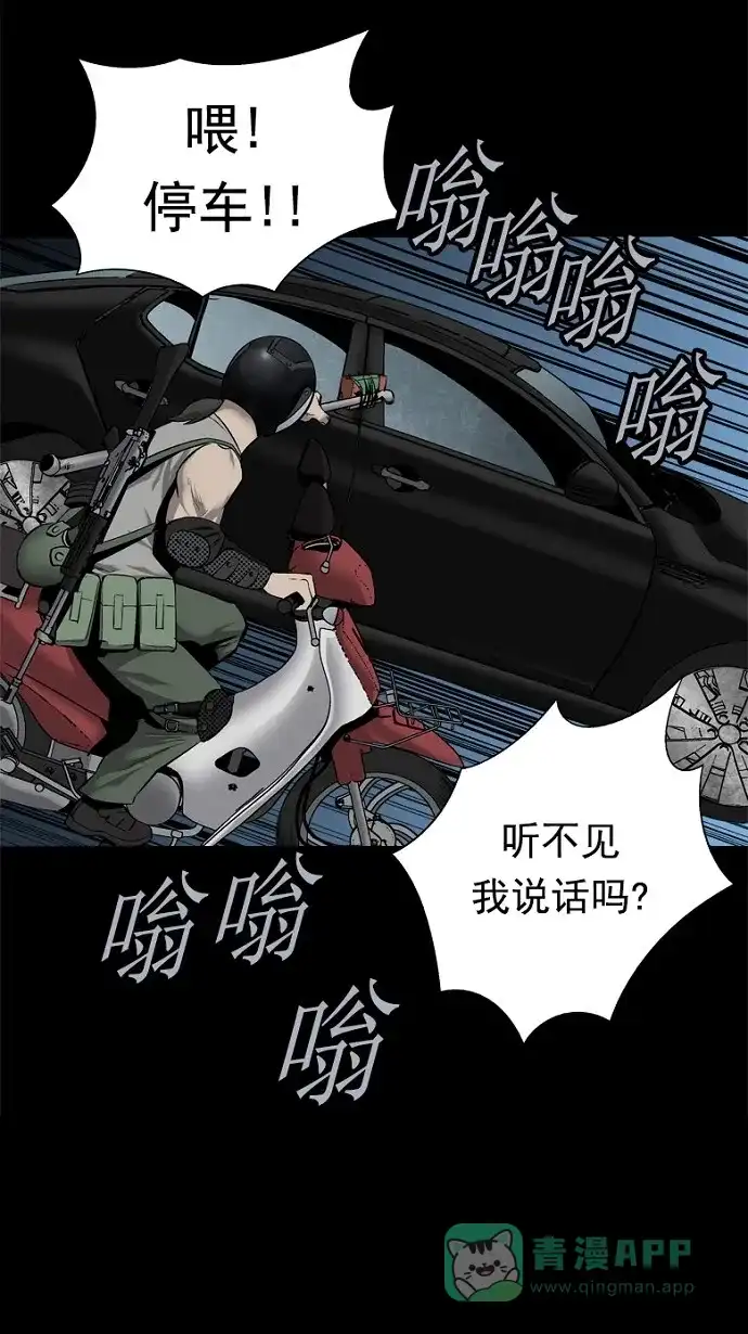 《虫穴》第68话 第66页