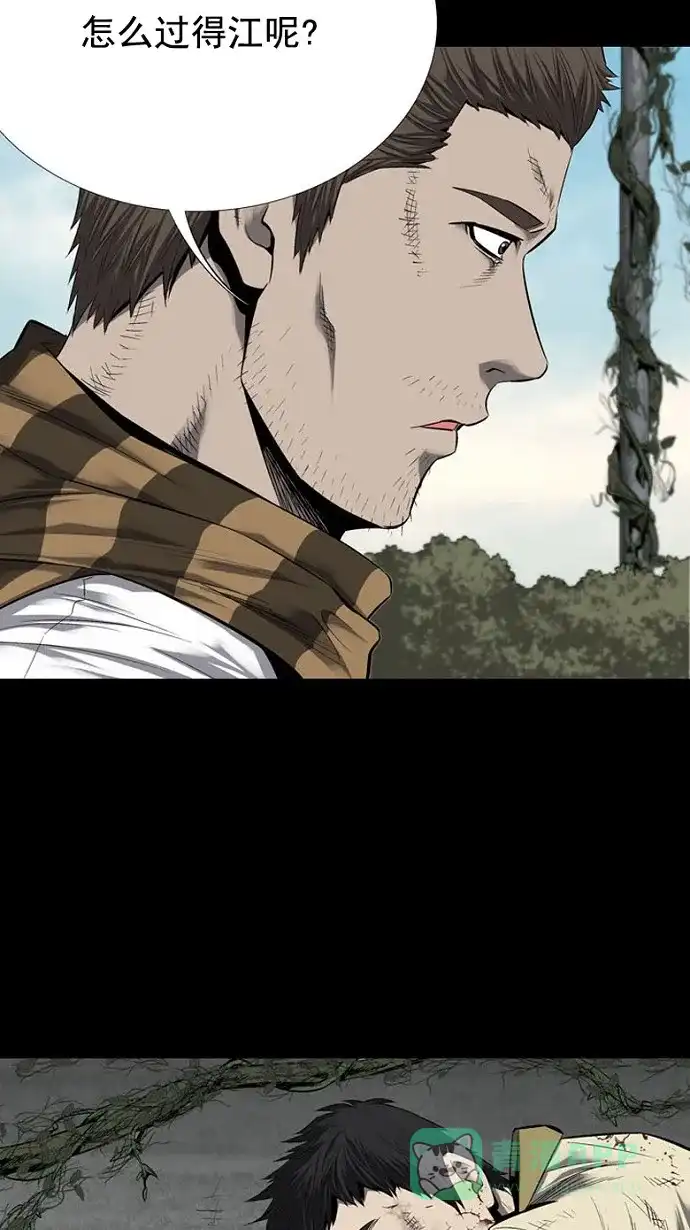 《虫穴》第68话 第30页