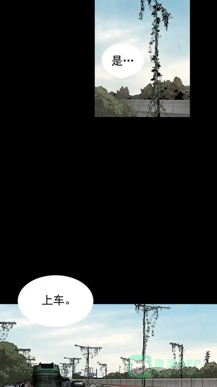 《虫穴》第68话 第49页