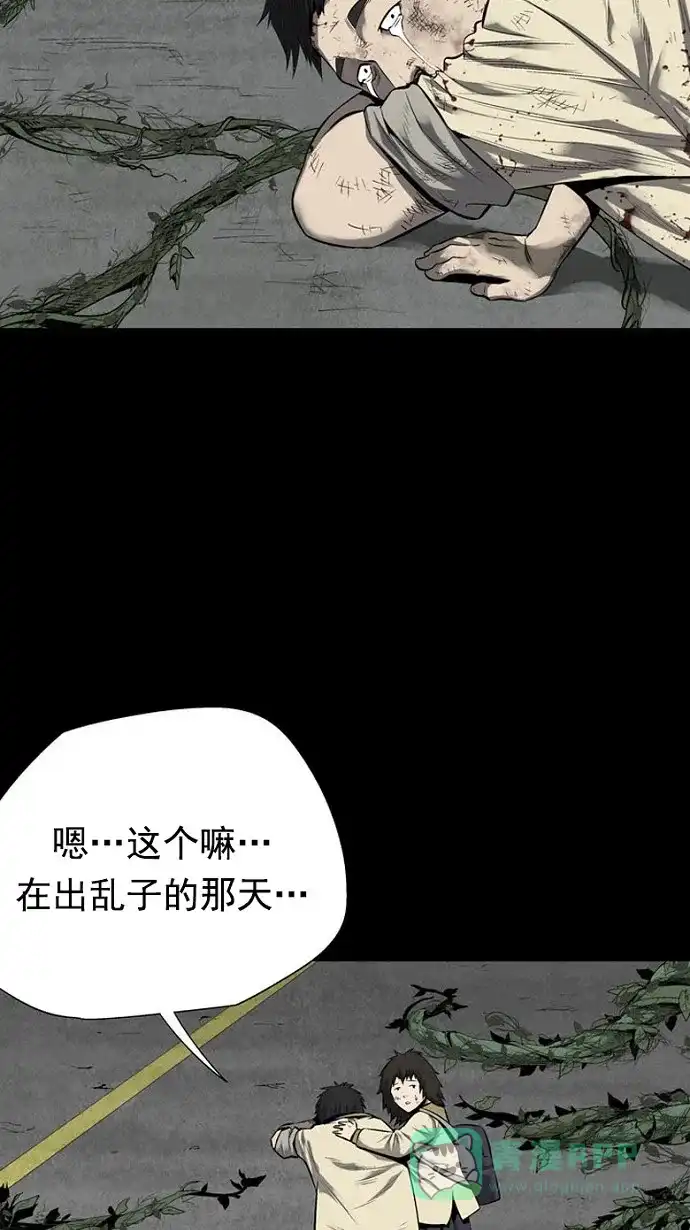 《虫穴》第68话 第31页