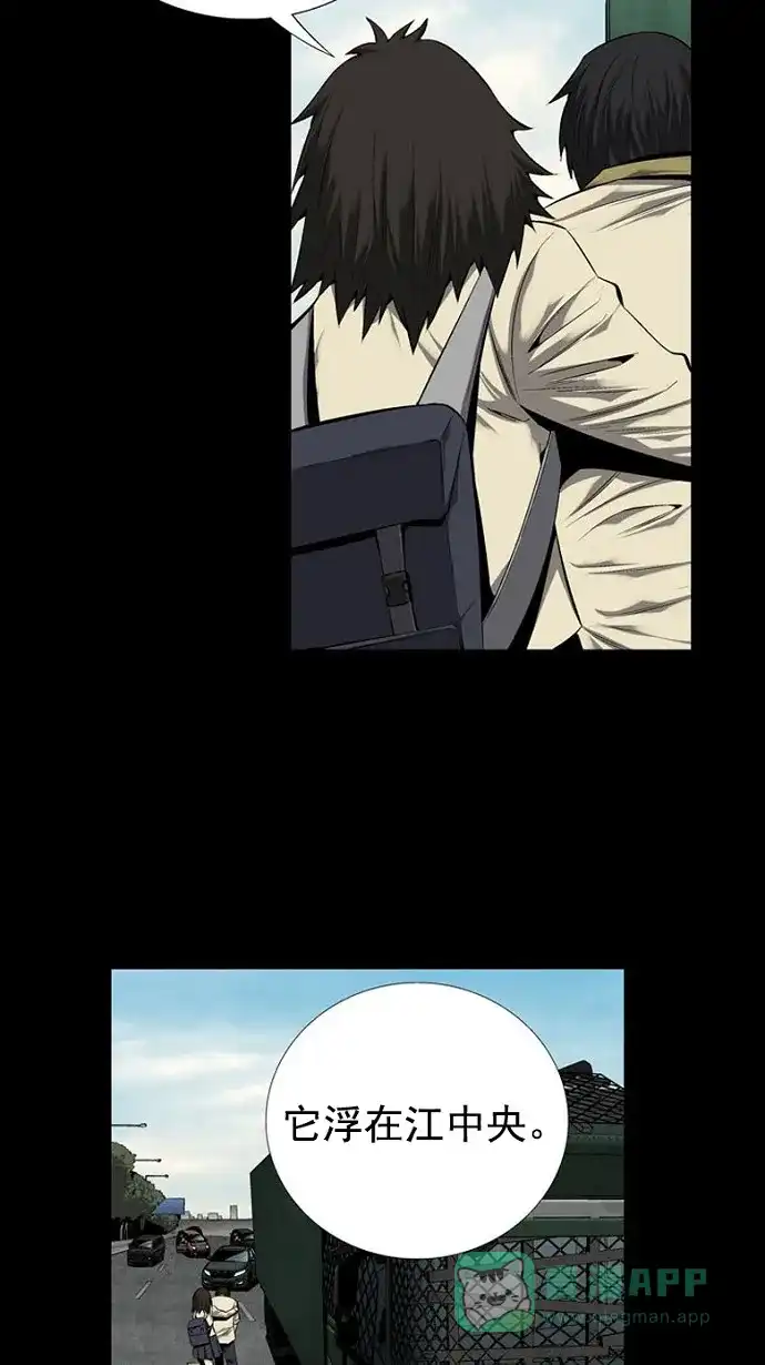 《虫穴》第68话 第54页