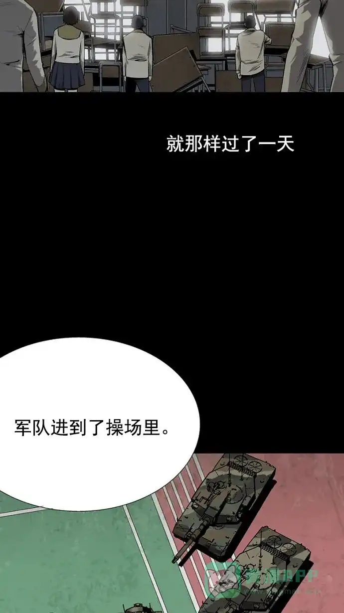 《虫穴》第68话 第33页