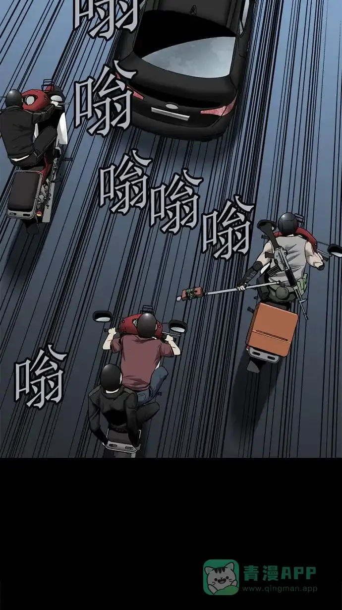 《虫穴》第68话 第65页
