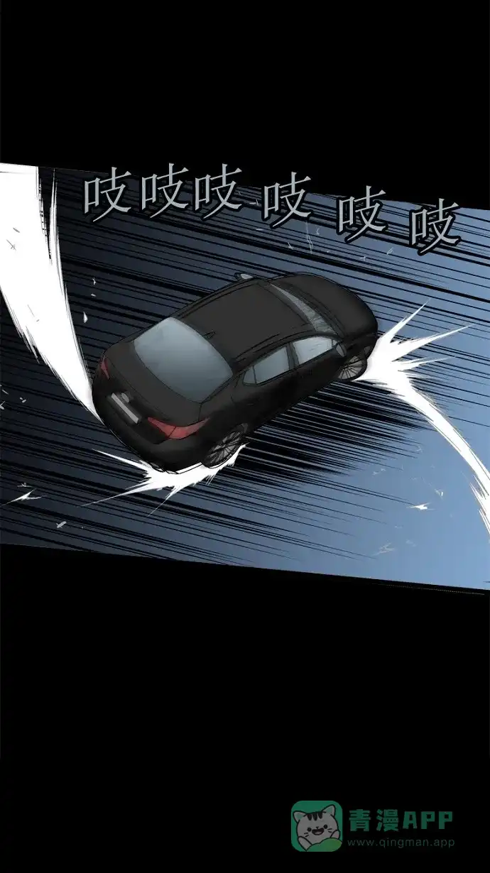 《虫穴》第68话 第69页