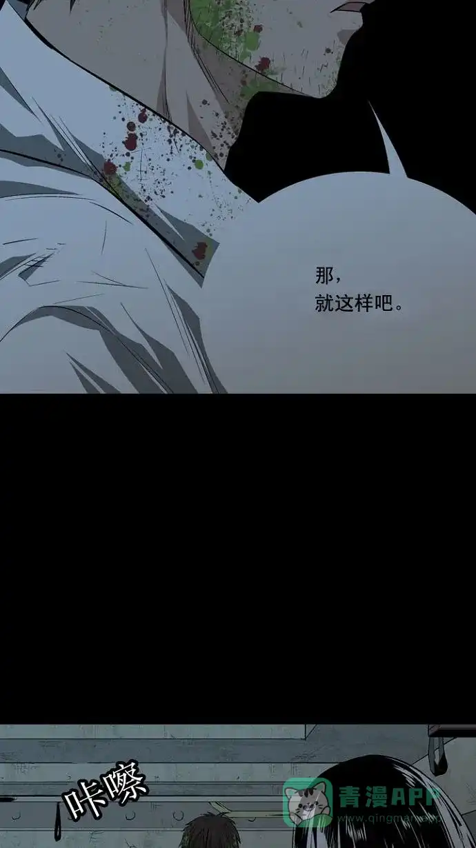 《虫穴》第6话 第58页