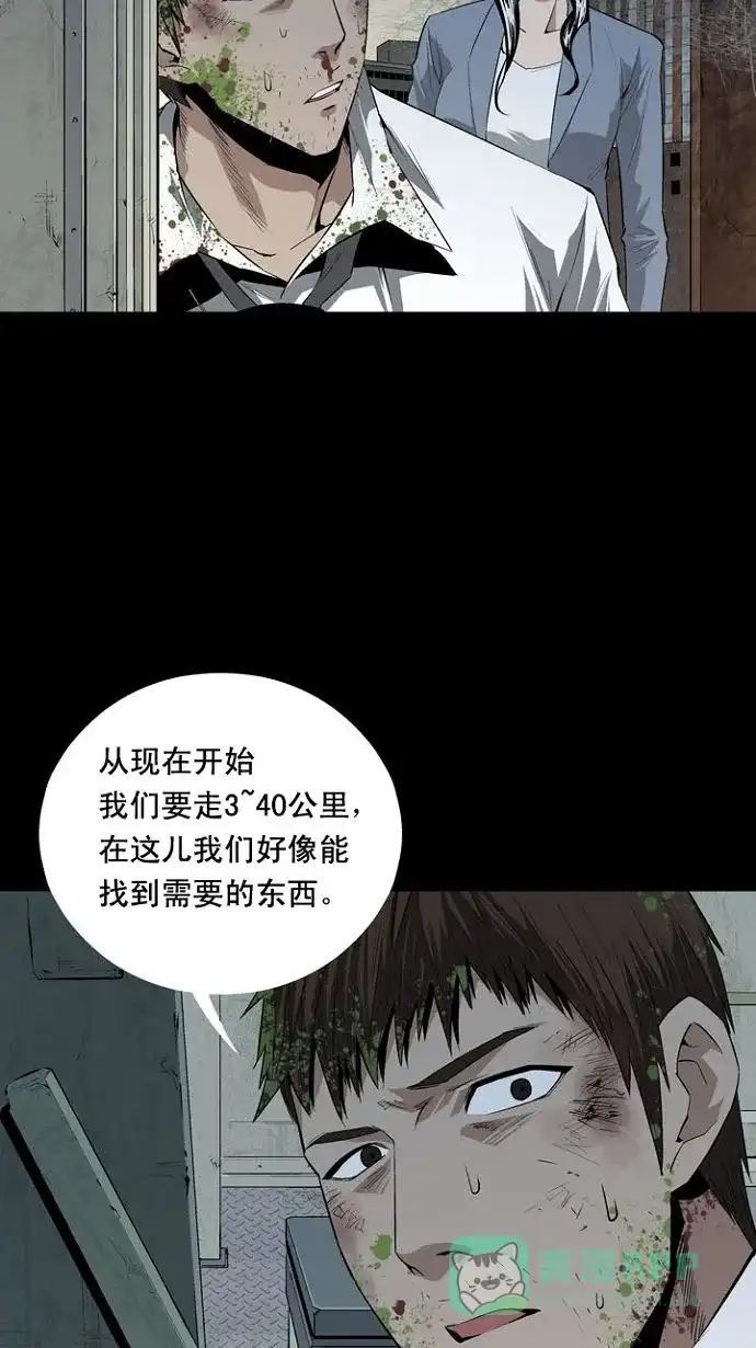 《虫穴》第6话 第43页