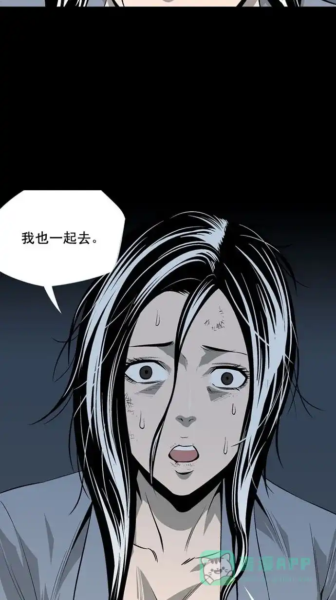 《虫穴》第6话 第32页