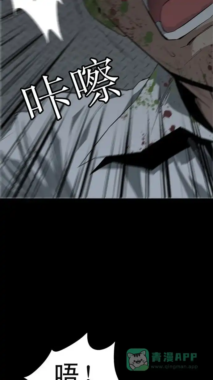 《虫穴》第6话 第69页