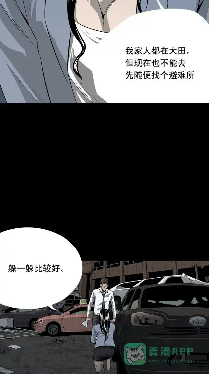 《虫穴》第6话 第33页