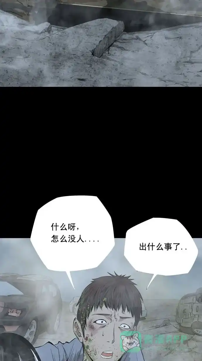 《虫穴》第6话 第3页