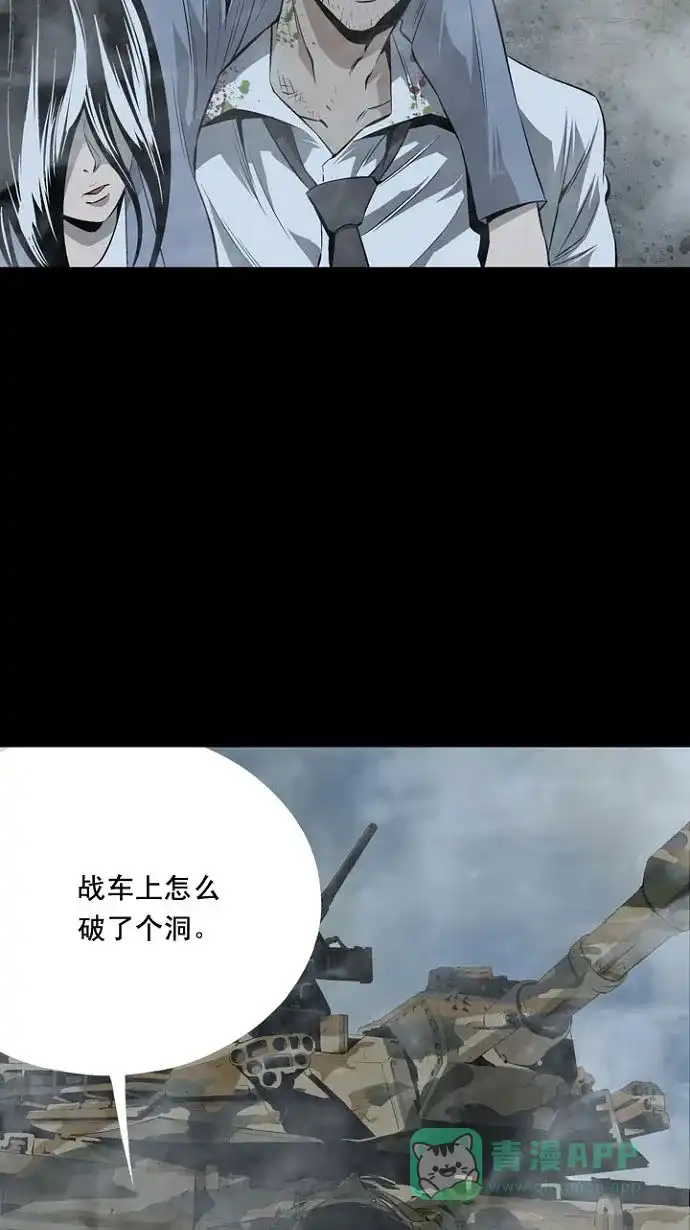 《虫穴》第6话 第4页
