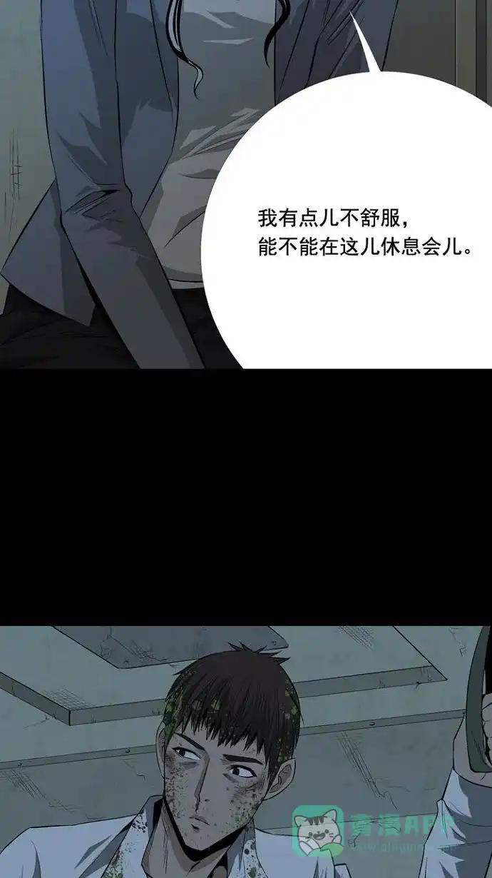 《虫穴》第6话 第56页