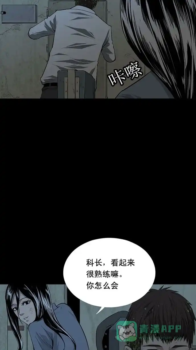 《虫穴》第6话 第59页