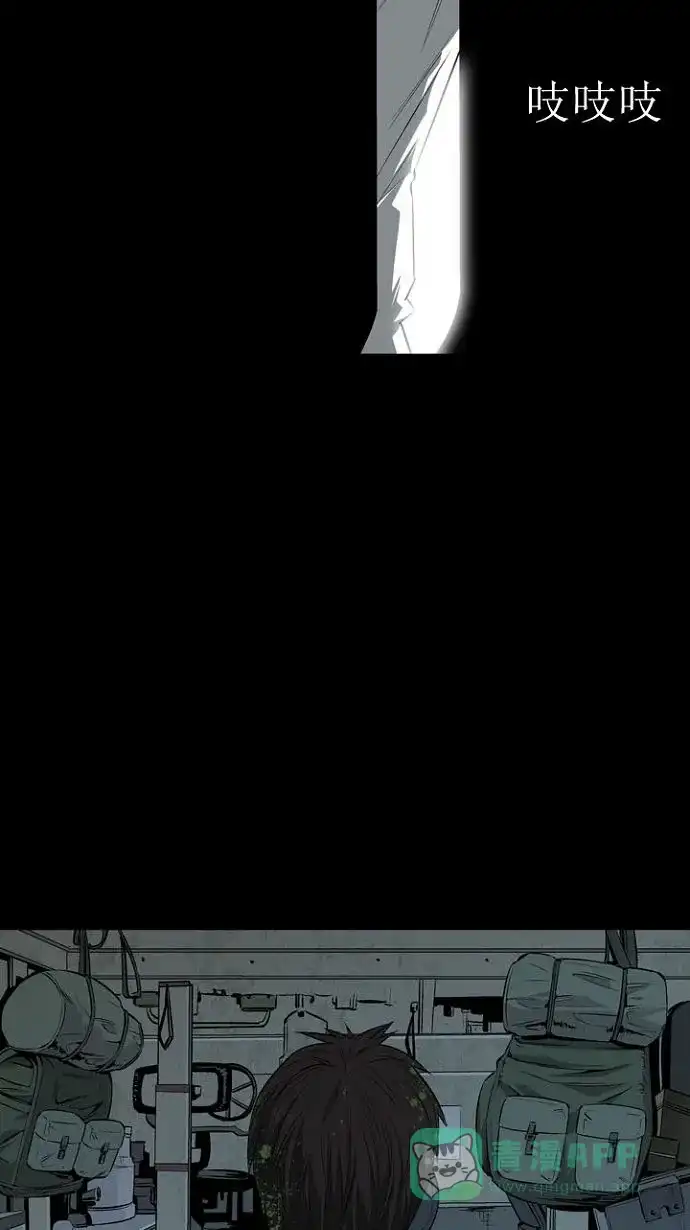 《虫穴》第6话 第41页