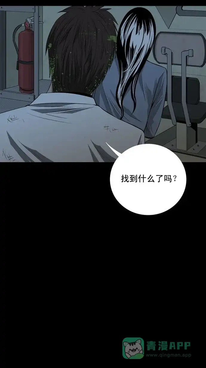 《虫穴》第6话 第49页