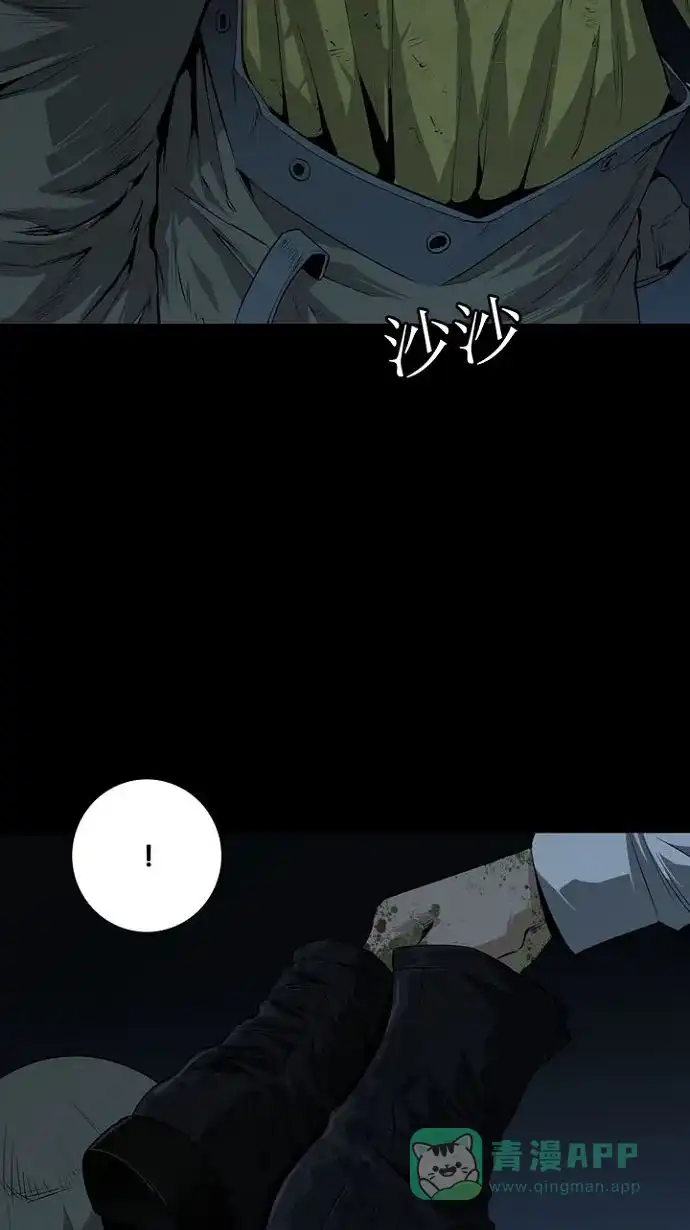 《虫穴》第6话 第46页