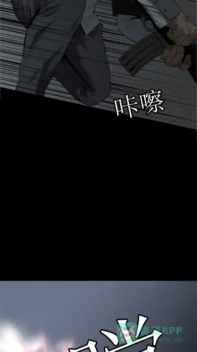 《虫穴》第6话 第86页
